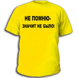 майка я русский